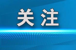 情人节充满爱！乐福5记三分箭射落19分8篮板